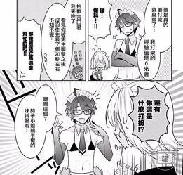 纸片漫画,漫绘青春的奇幻旅程