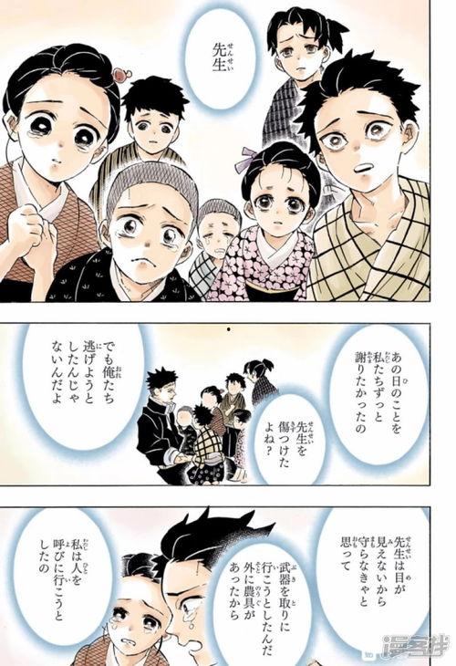 全彩漫画日文,色彩斑斓的幻想世界