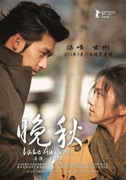晚秋电影,秋日恋曲，岁月静好