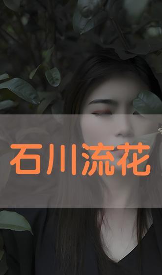 流花漫画在线,描绘青春记忆的奇幻画卷