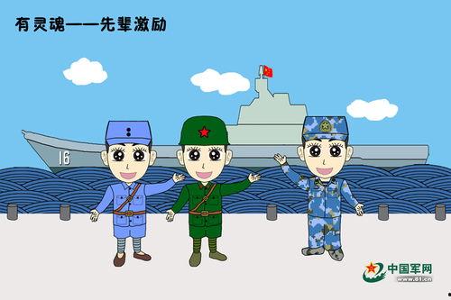 军营漫画图片,铁血豪情，青春风采