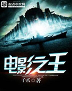 电影之王,光影传奇，演绎银幕辉煌